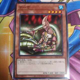 Serpentine Princess Normal 24TP-JP107 Tournament Pack Yu-Gi-Oh!