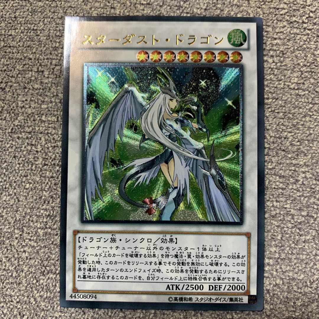 Yu-Gi-Oh Stardust Relief