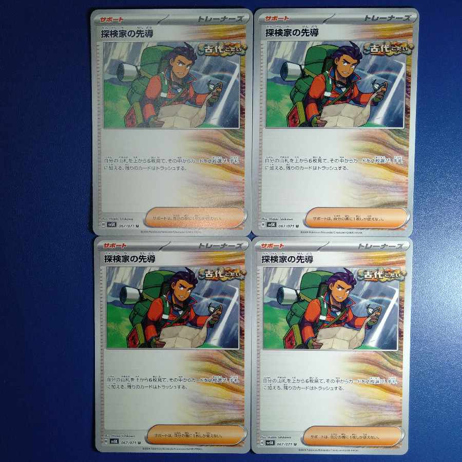 Explore House Leading the way U 067/071