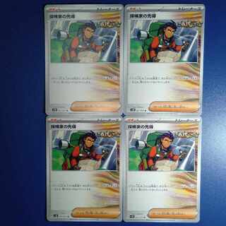 Explore House Leading the way U 067/071