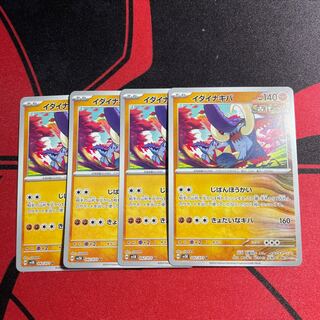 Ida Nakiva U 042/071