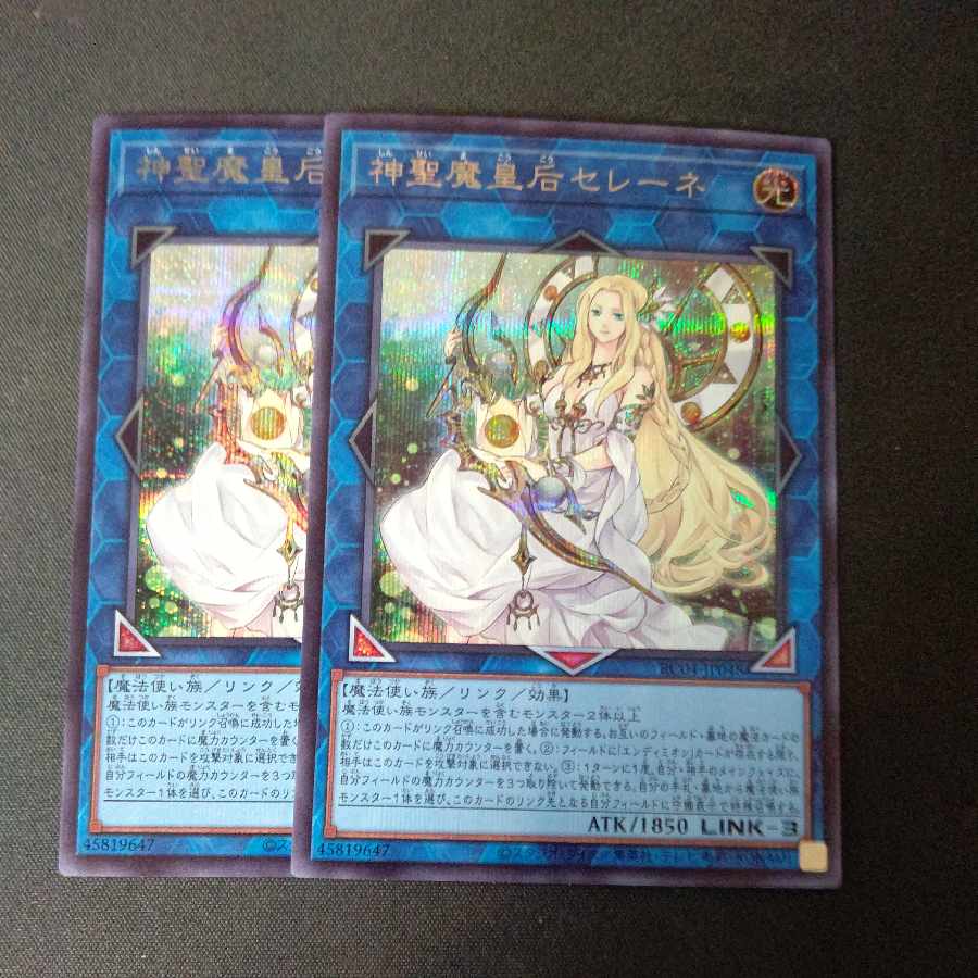 Selene, Queen of the Master Magicians Secret Rare JP048 Set of 2