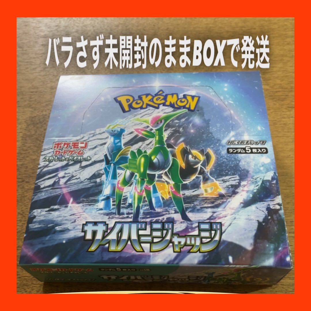 Expansion pack "Cyberjudge" unopened box 1BOX