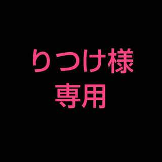 Dedicated to Mr. Ritsuke