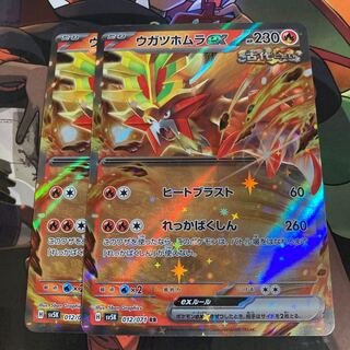 Ugatu Homura ex RR 012/071