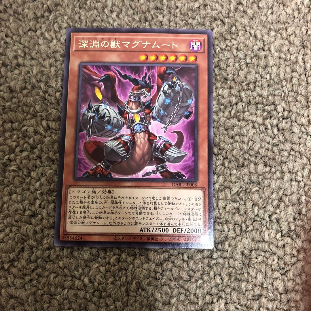 Abyssal Beast Magnumut Rare JP006