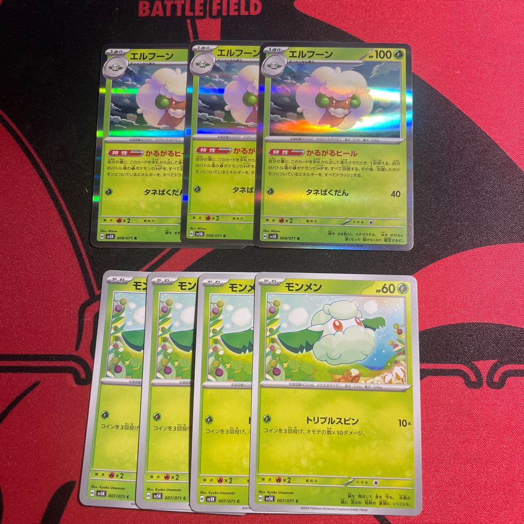 Whimsicott R 008/071 Evolution Line