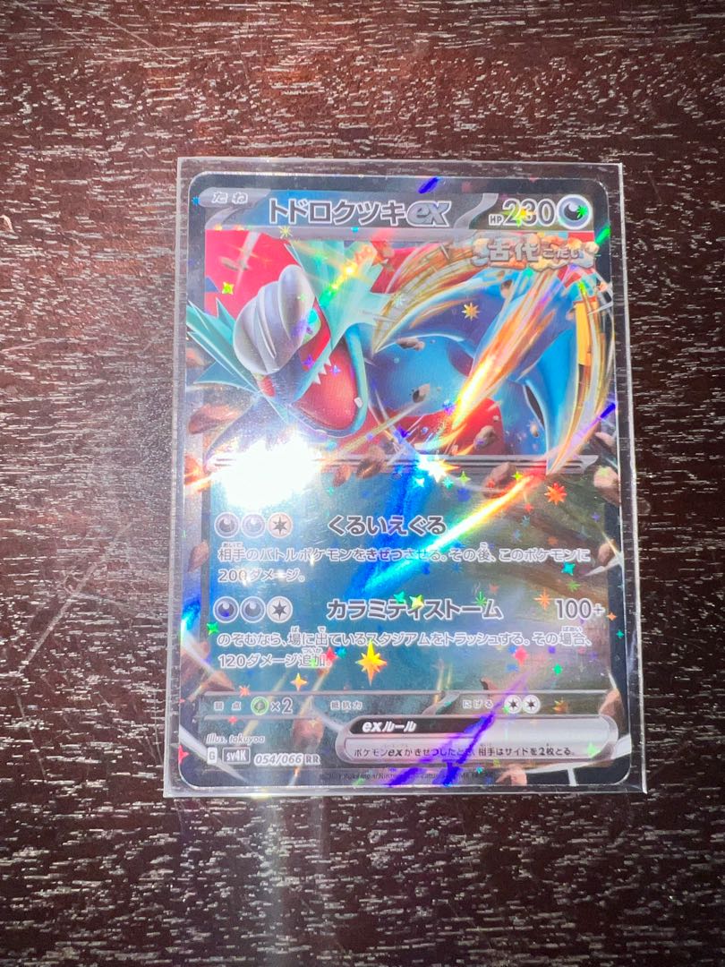 トドロクツキex RR 054/066