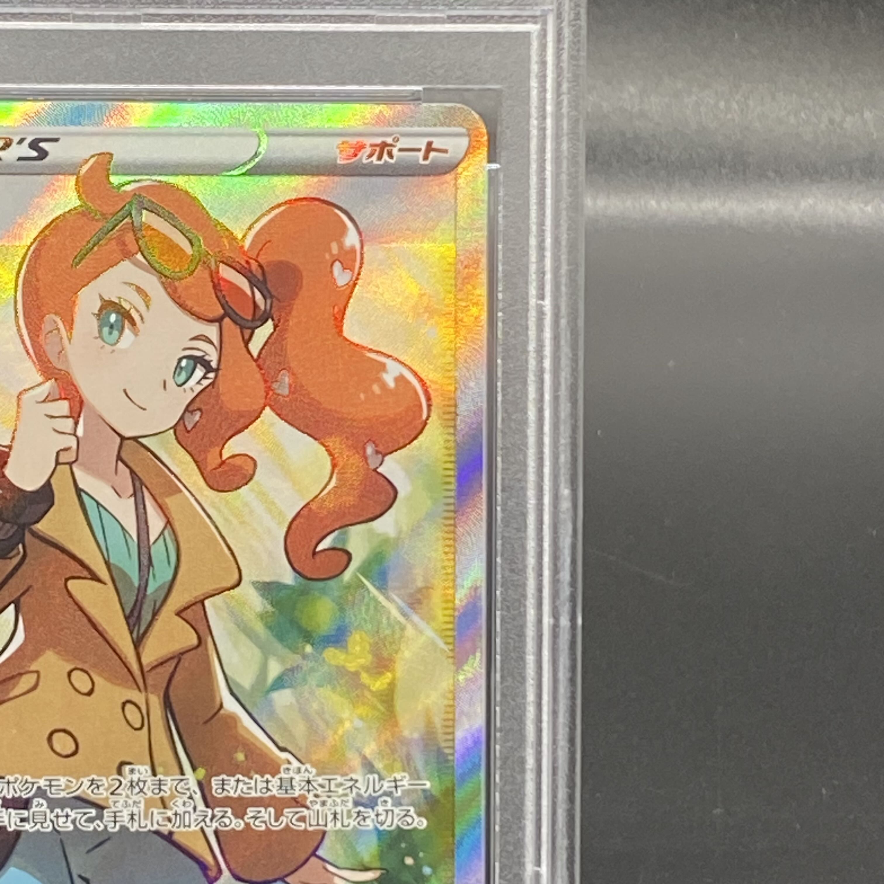 PSA10] Sonia SR 077/070