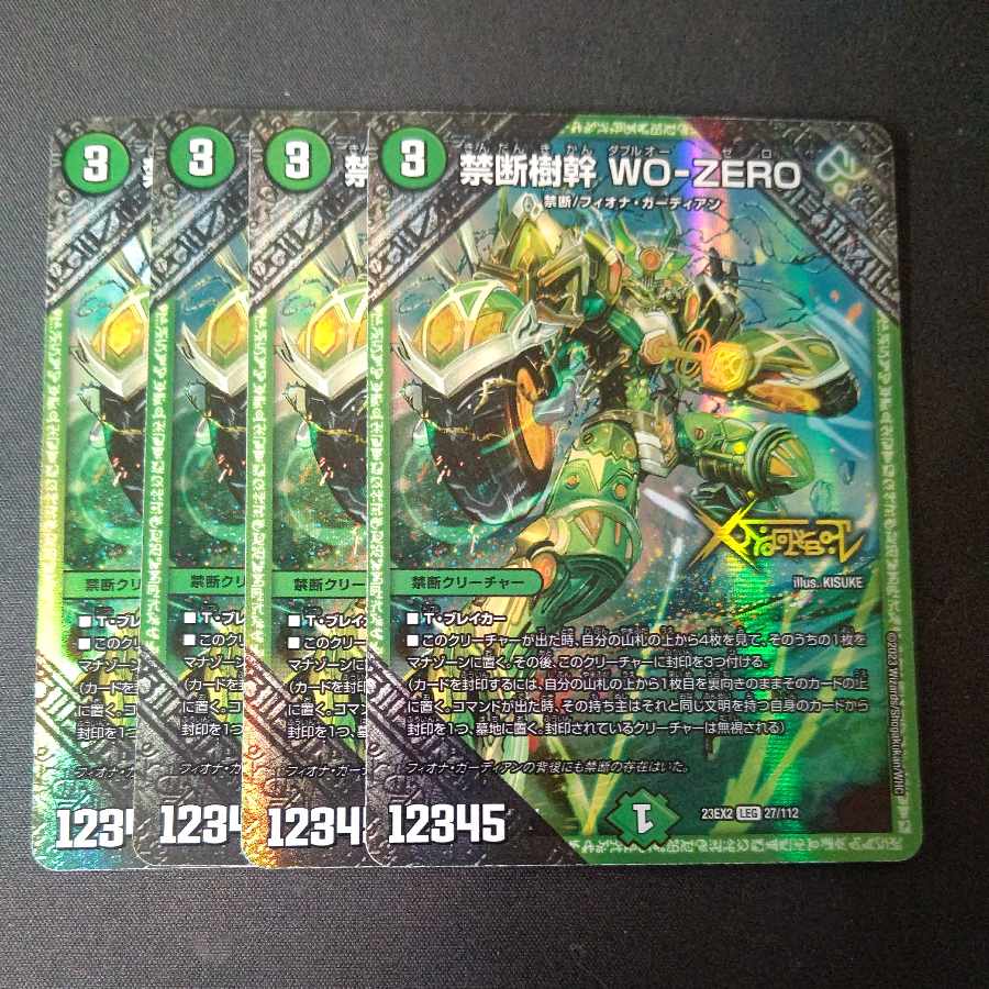 禁断樹幹 WO-ZERO LEG 27/112 4枚セット