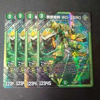 禁断樹幹 WO-ZERO LEG 27/112 4枚セット