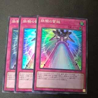 Iron Knight's Lightning Hammer Super Rare PHNI-JP080 Set of 3