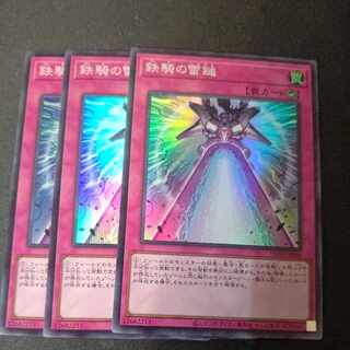 Iron Knight's Lightning Hammer Super Rare PHNI-JP080 Set of 3