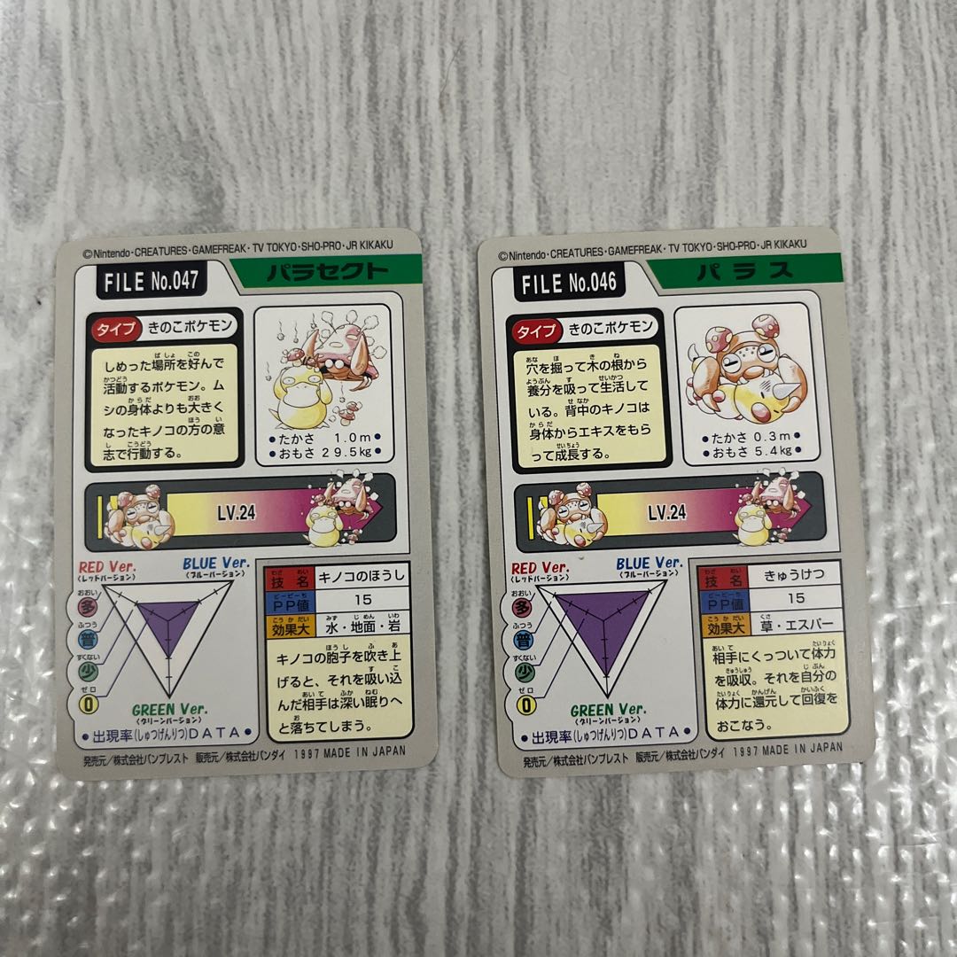 ポケモンカード カードダス 緑 11枚 まとめ売り ガルーラ ピッピ ポケモンカード カードダス 緑 11枚 まとめ売り ガルーラ ピッピ