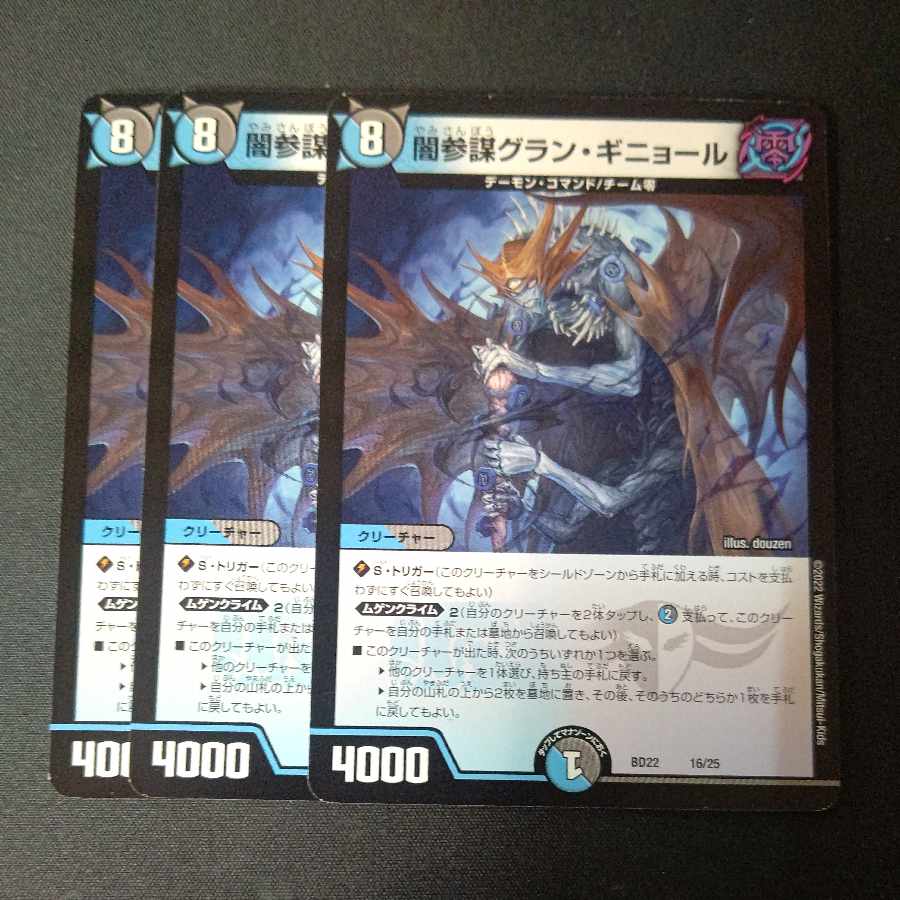 Yami Counselor Grand Guignol 16/25 Set of 3