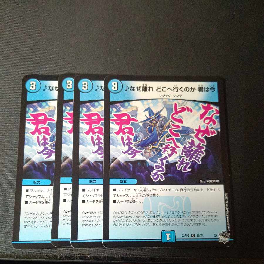 Why leave, where are you going, you are now C 60/74 Set of 4