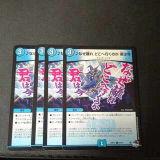 Why leave, where are you going, you are now C 60/74 Set of 4