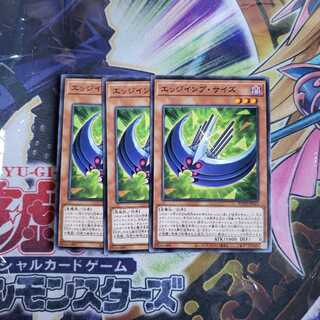 エッジインプ・サイズ