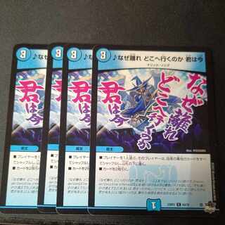 Why leave, where are you going, you are now C 60/74 Set of 4