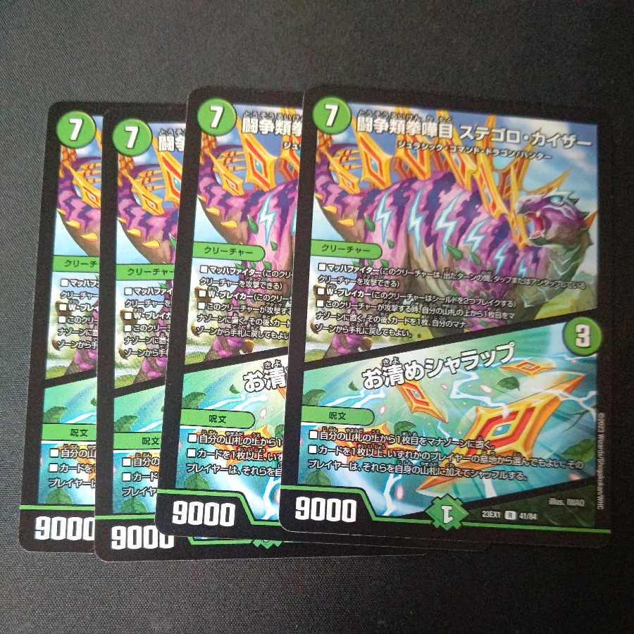 Fighting contention fist fight eyes Stegoro Kaiser|Osei Sharap, set of 4