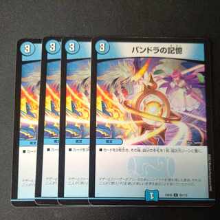 Pandora's Memory C 93/112 Set of 4