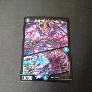 Ga-Luzak, Manjitsuki, "I see everything! SR 22/112