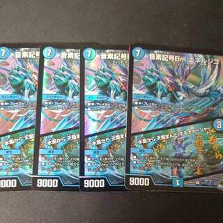 Phonetic symbol Bm Energico｜Water surface to Ten Guriman to Shusha Charger (Adrenaline Ver.) U-foil 31/74 4-piece set