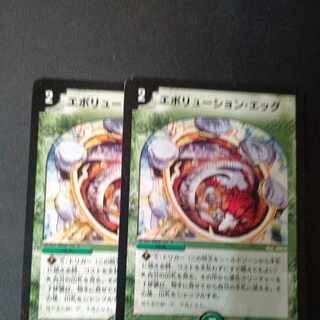 Evolution Egg U, set of 2