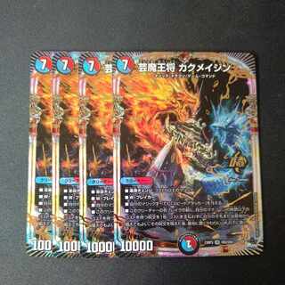 Geimaso Kaku Rosa Jin OR OR2/OR2 4-card set