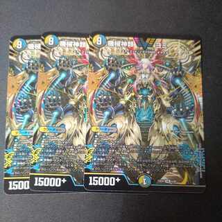 Machine Gods Yomi VIC 6/84 Set of 3