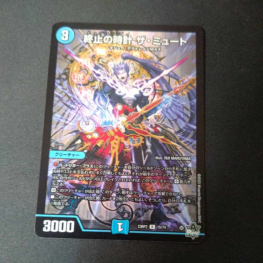 Terminate watch The Mute R 15/74