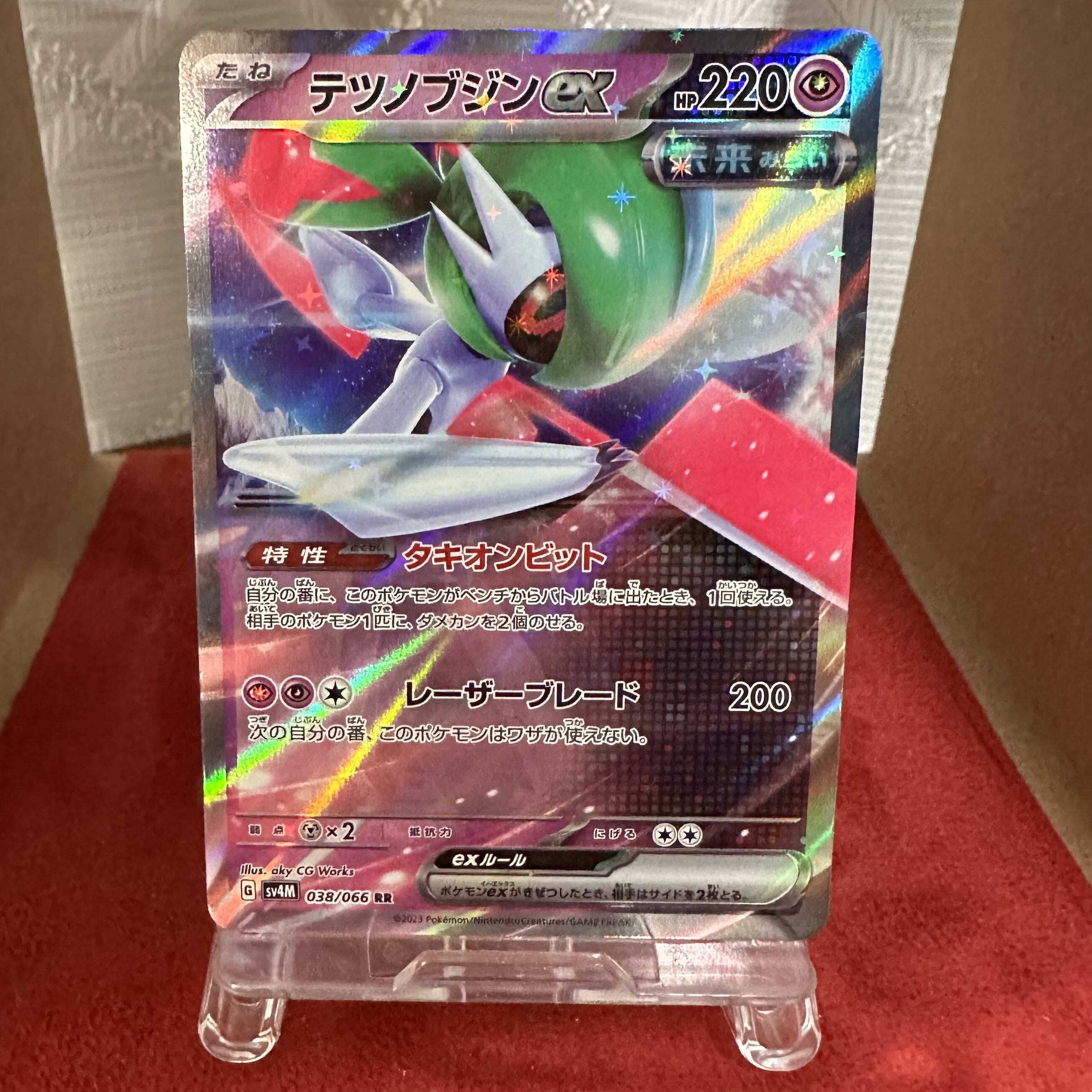 ポケモンカード【テツノブジンex】RR 1枚の通販 トレカ 絆（550149314 