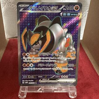 Pokemon Card [Tetsuno-Iwao ex] SR 1枚