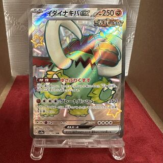 Pokemon Card [Ida Nakiva ex] SSR