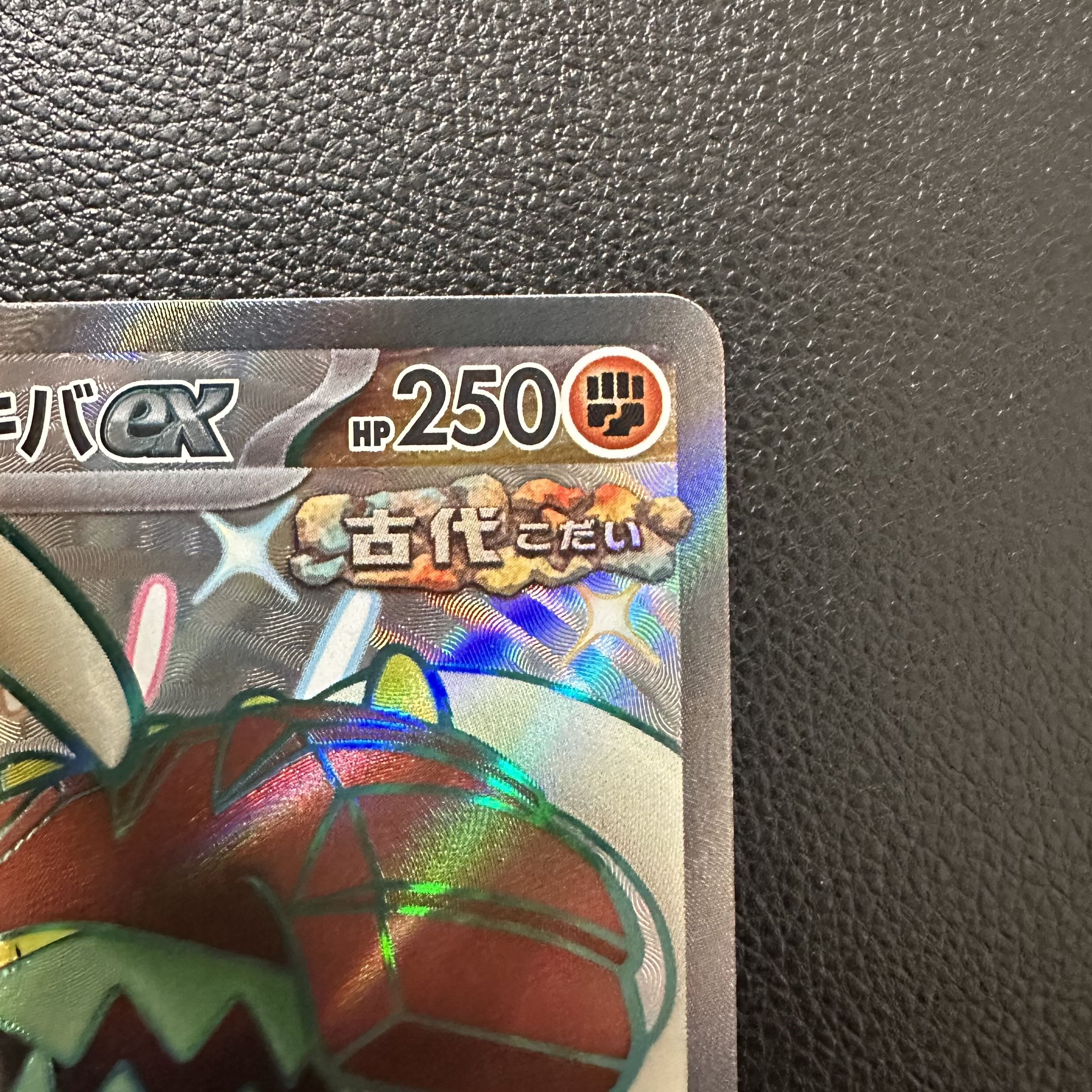 Pokemon Card [Ida Nakiva ex] SSR