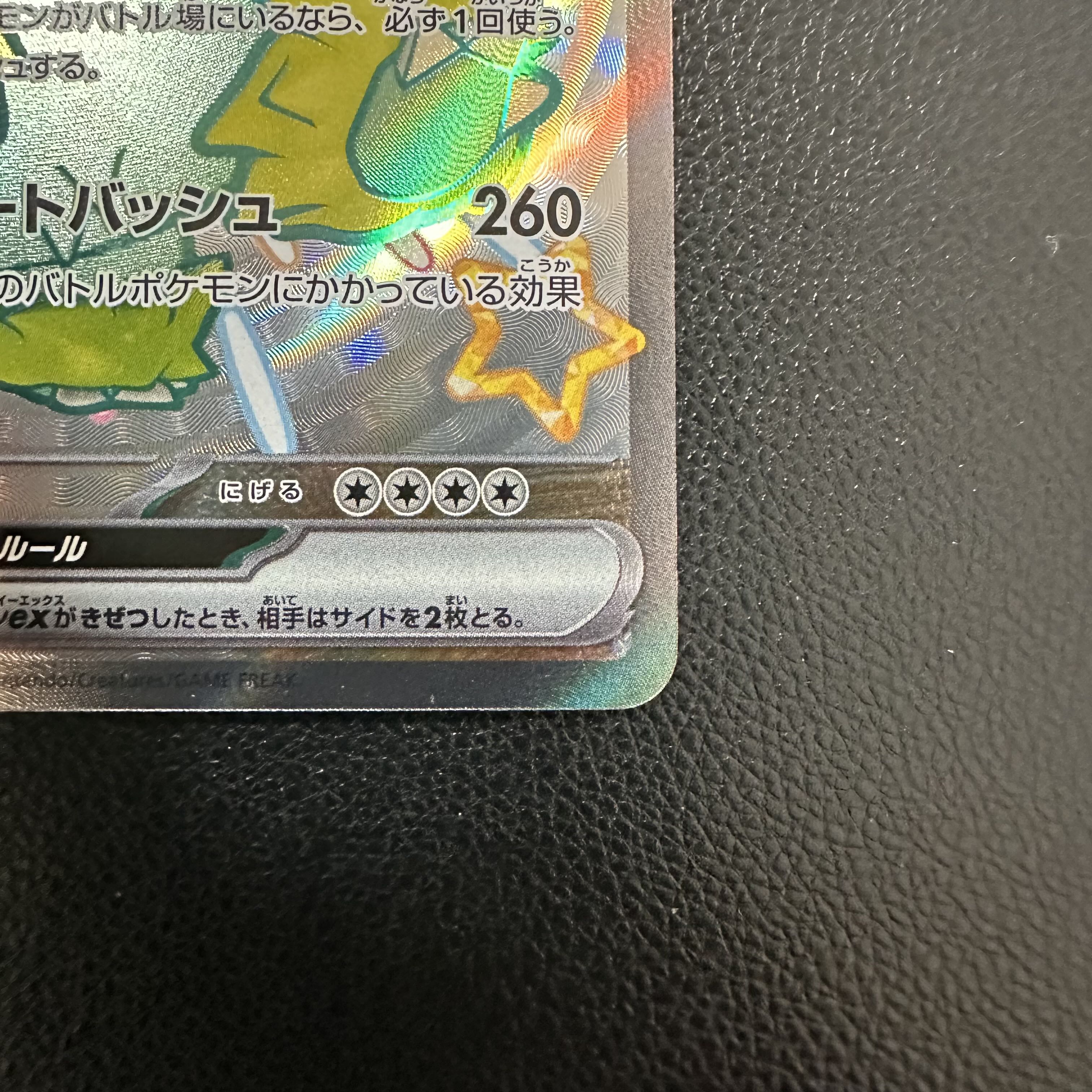 Pokemon Card [Ida Nakiva ex] SSR