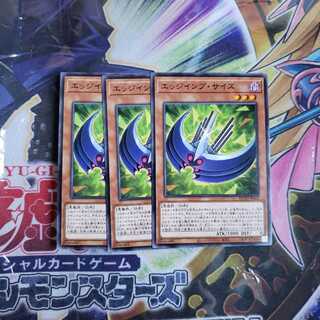 エッジインプ・サイズ