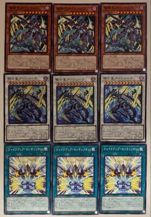 Yu-Gi-Oh Centurion 3 each Knight Emperor Arcilla
