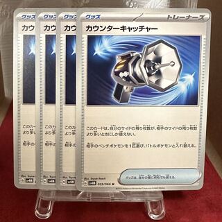 Pokemon Card [Counter Catcher