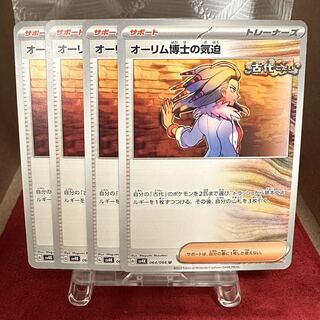 Pokemon Cards [The Spirit of Dr. Olimp].