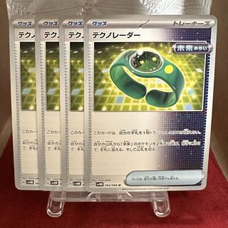 Pokémon Card [Tekno Radar