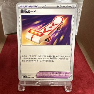Pokemon Cards [Emergency Board