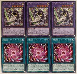 メメント 遊戯王」の激安通販 | magi