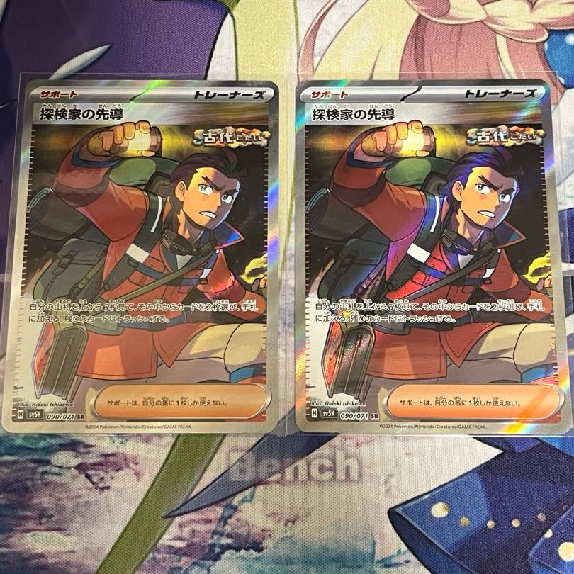 Leading the Explore family SR 090/071