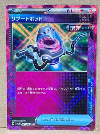 Reboot Pod ACE 063/071