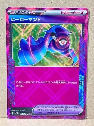 Hero cape ACE 064/071