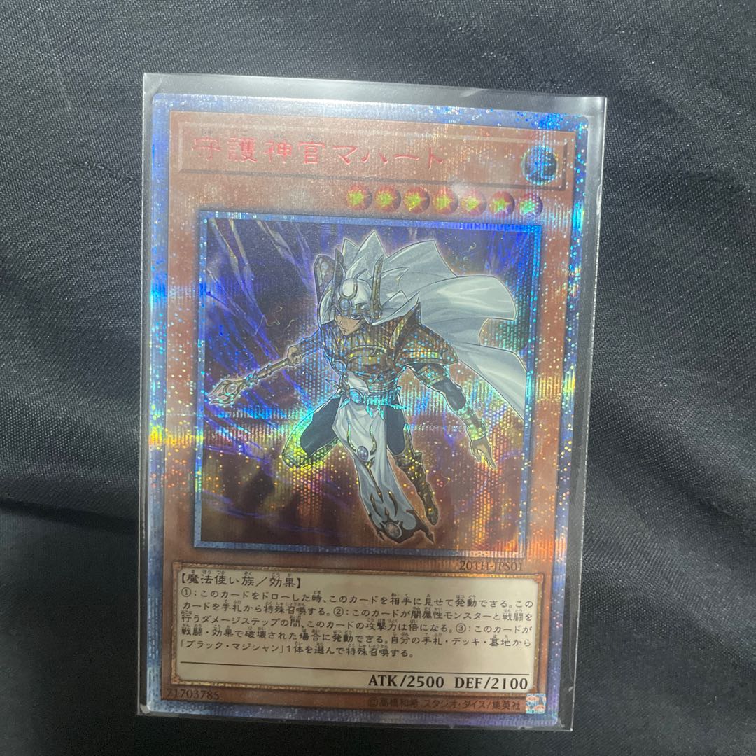 Palladium Oracle Mahad 20th Secret Rare JPS01