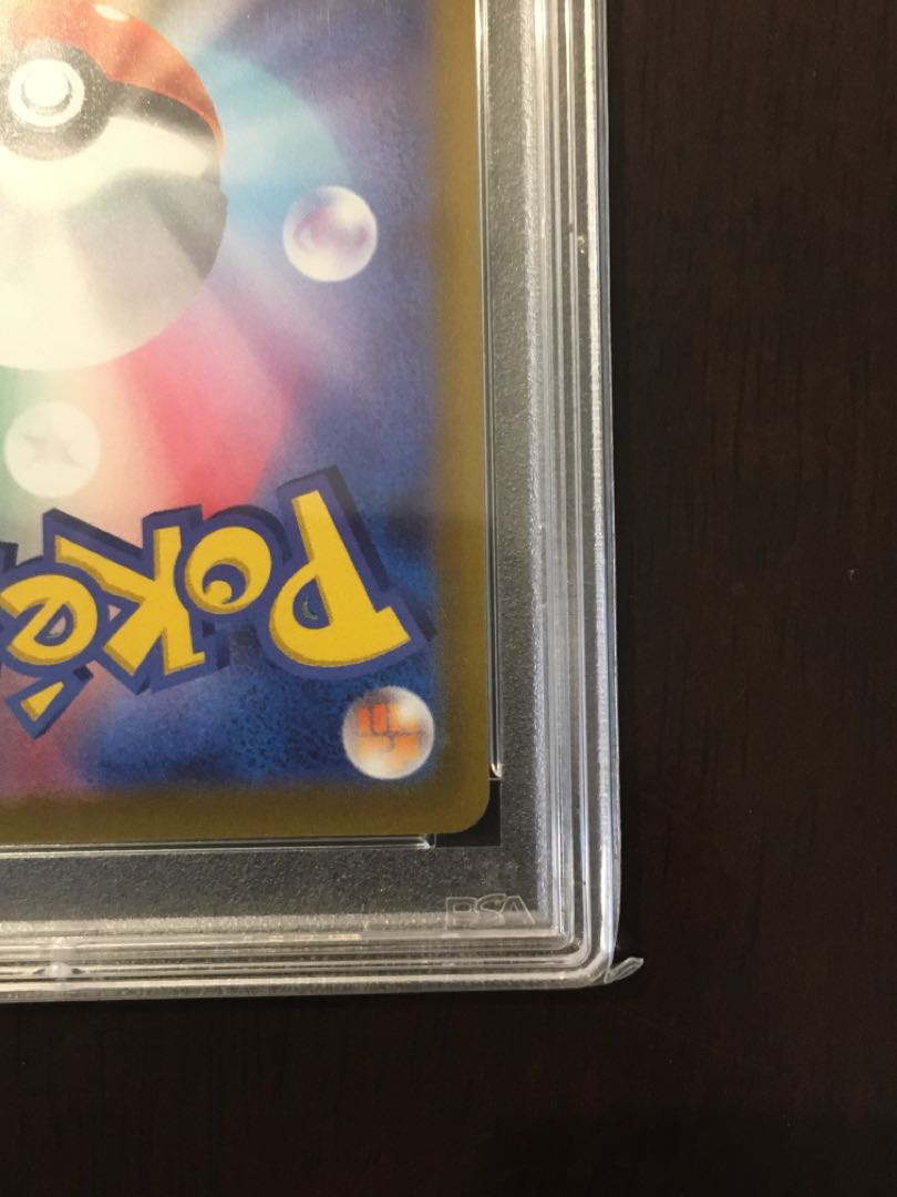 【PSA10】シャワーズV SR 075/069