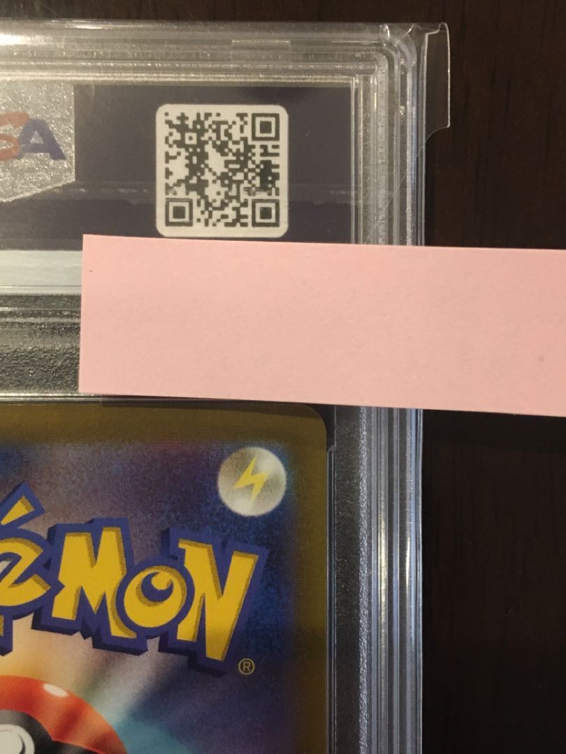 【PSA10】シャワーズV SR 075/069