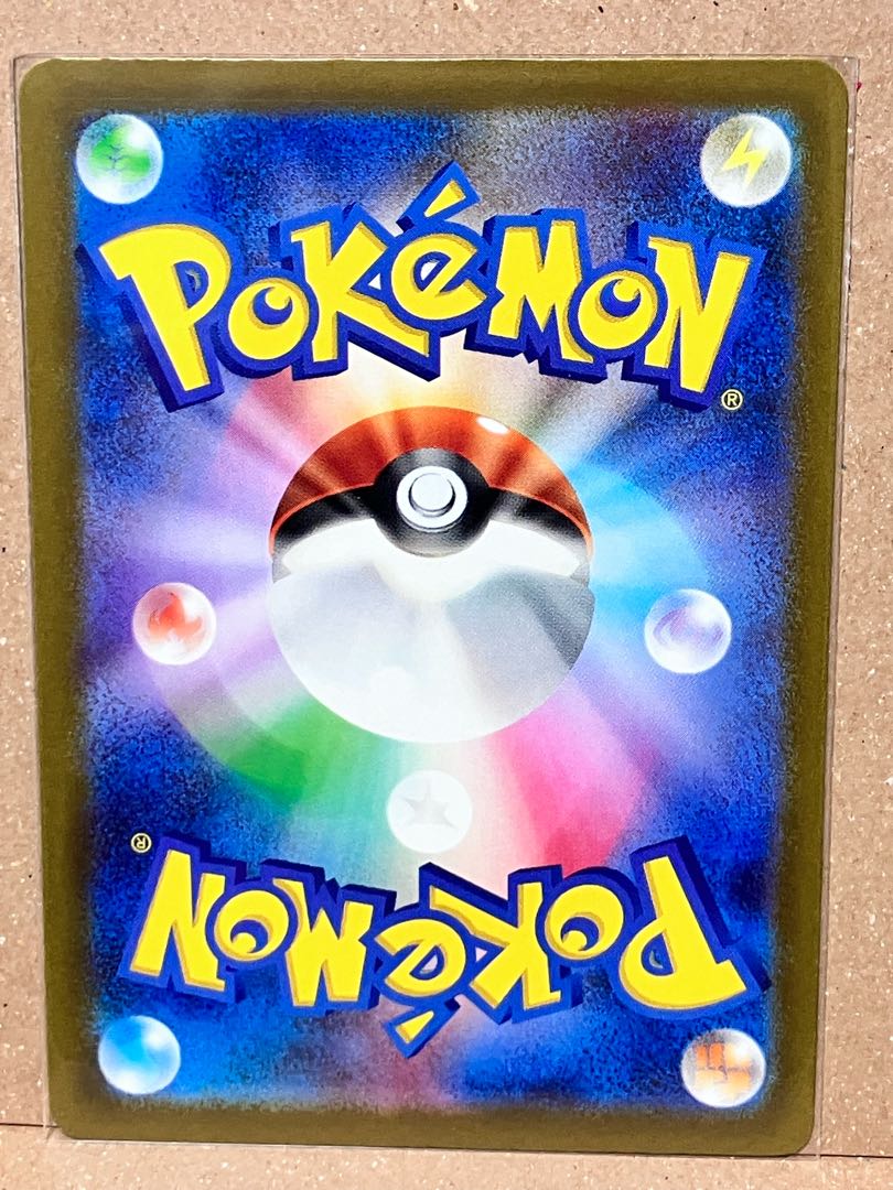 Charjabug AR 076/071